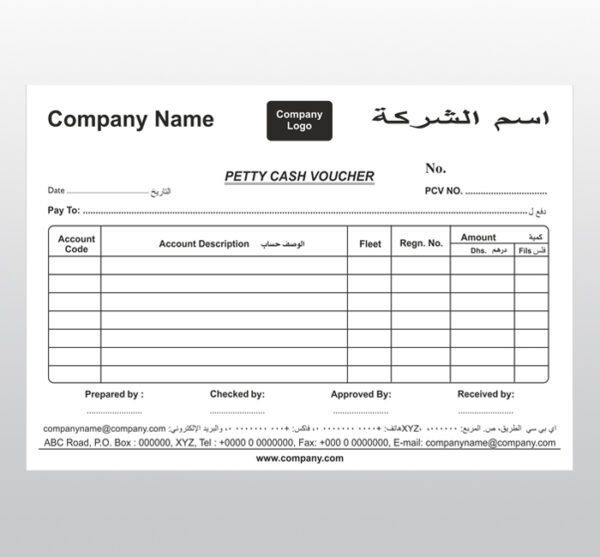 Petty Cash Vouchers